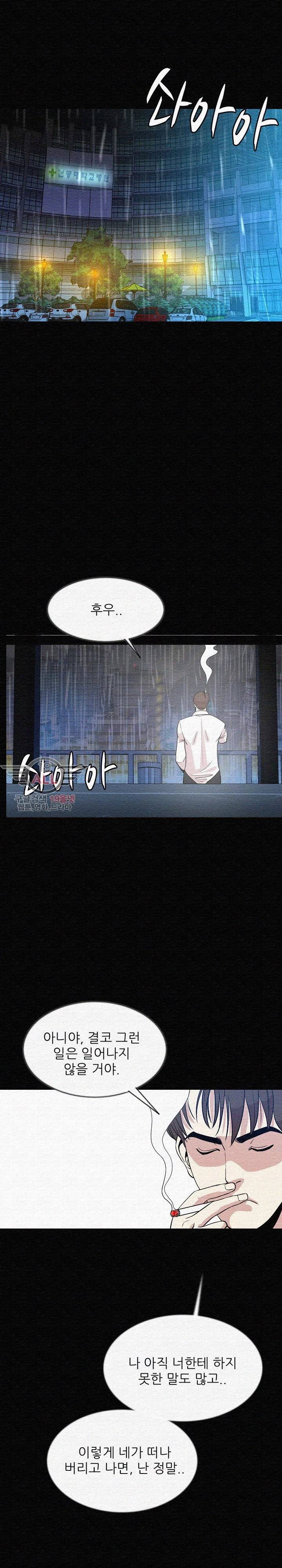 몸둥이 43화 2