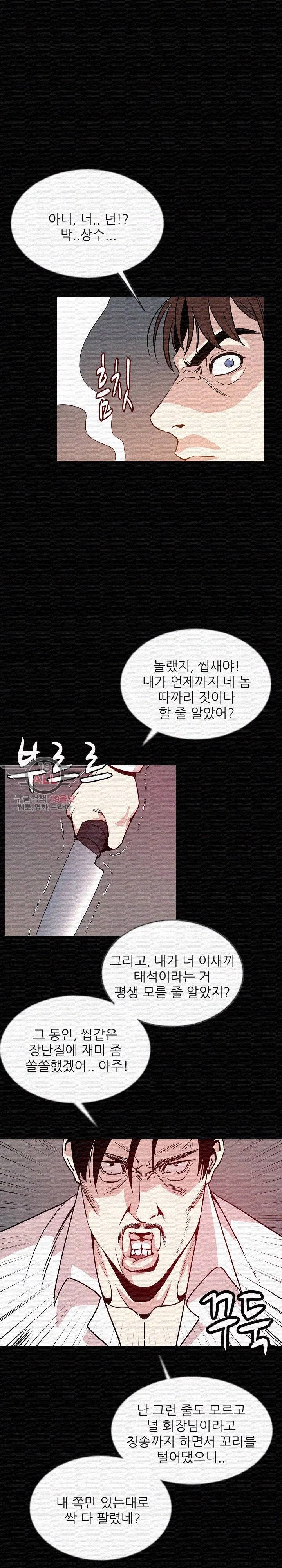 몸둥이 43화 4