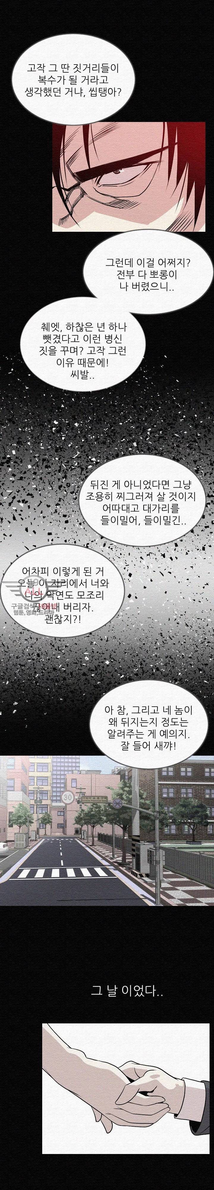 몸둥이 43화 5