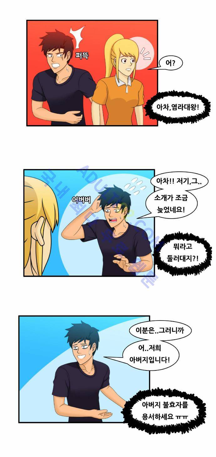 203호 저승사자 12화 2