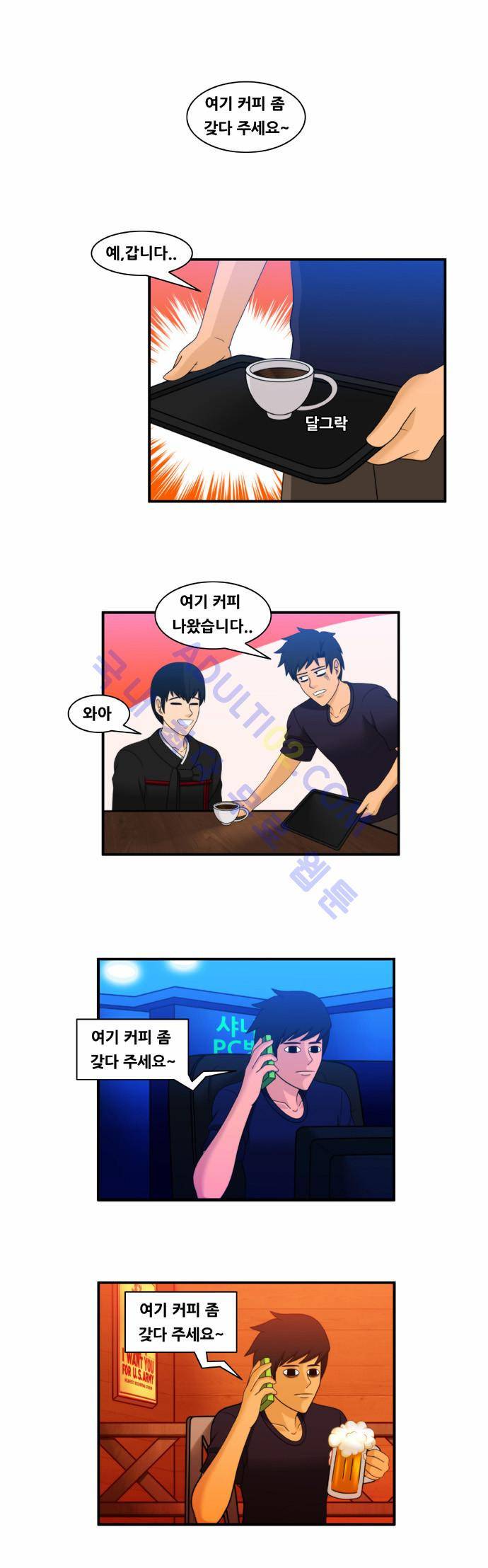 203호 저승사자 18화 1