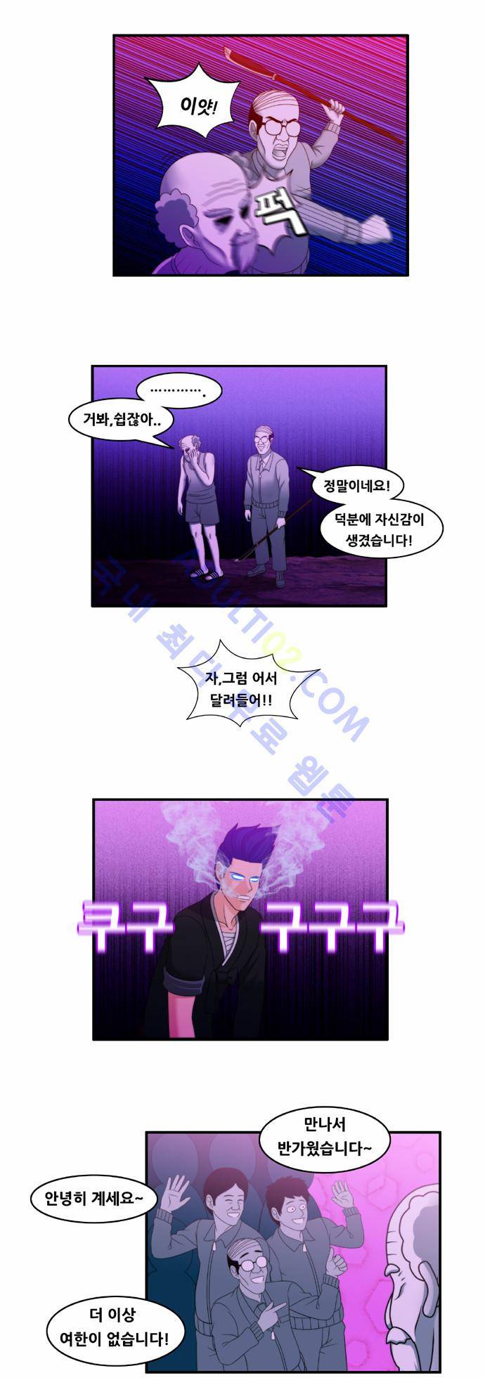 203호 저승사자 24화 2