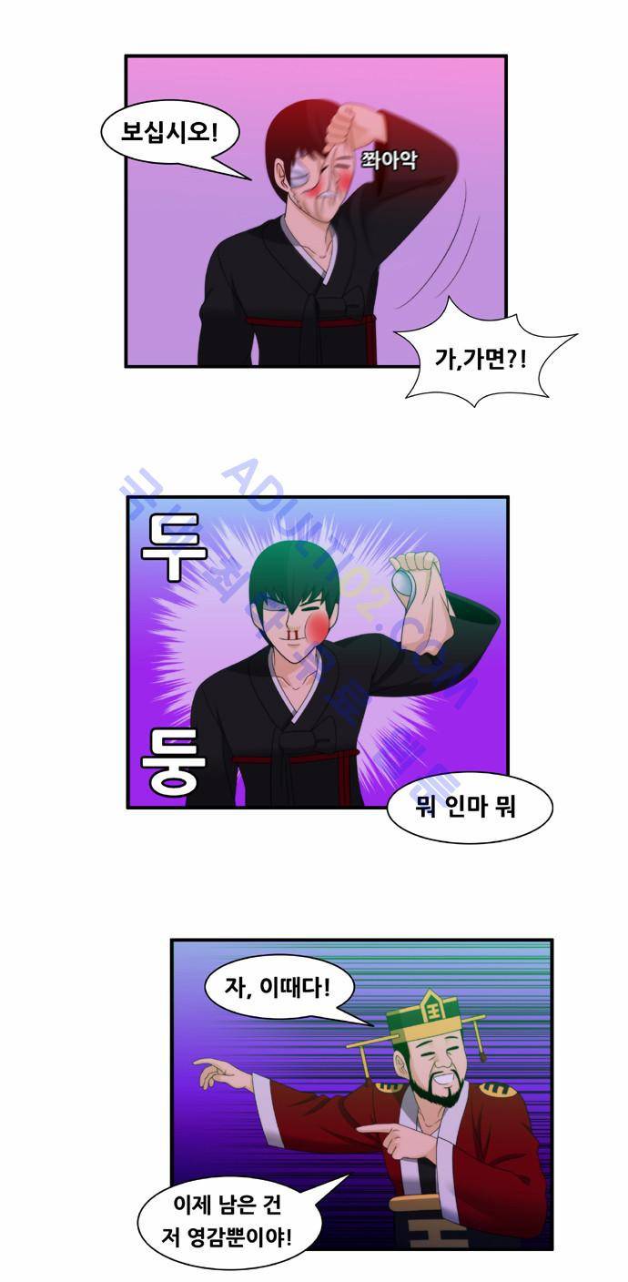 203호 저승사자 24화 5