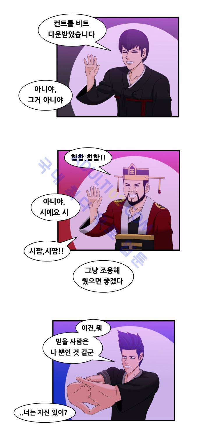 203호 저승사자 24화 7