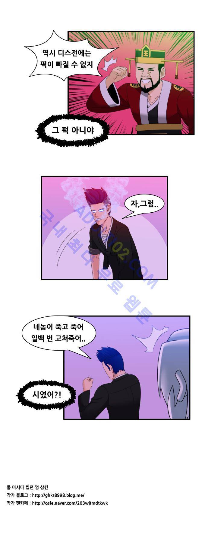 203호 저승사자 24화 10