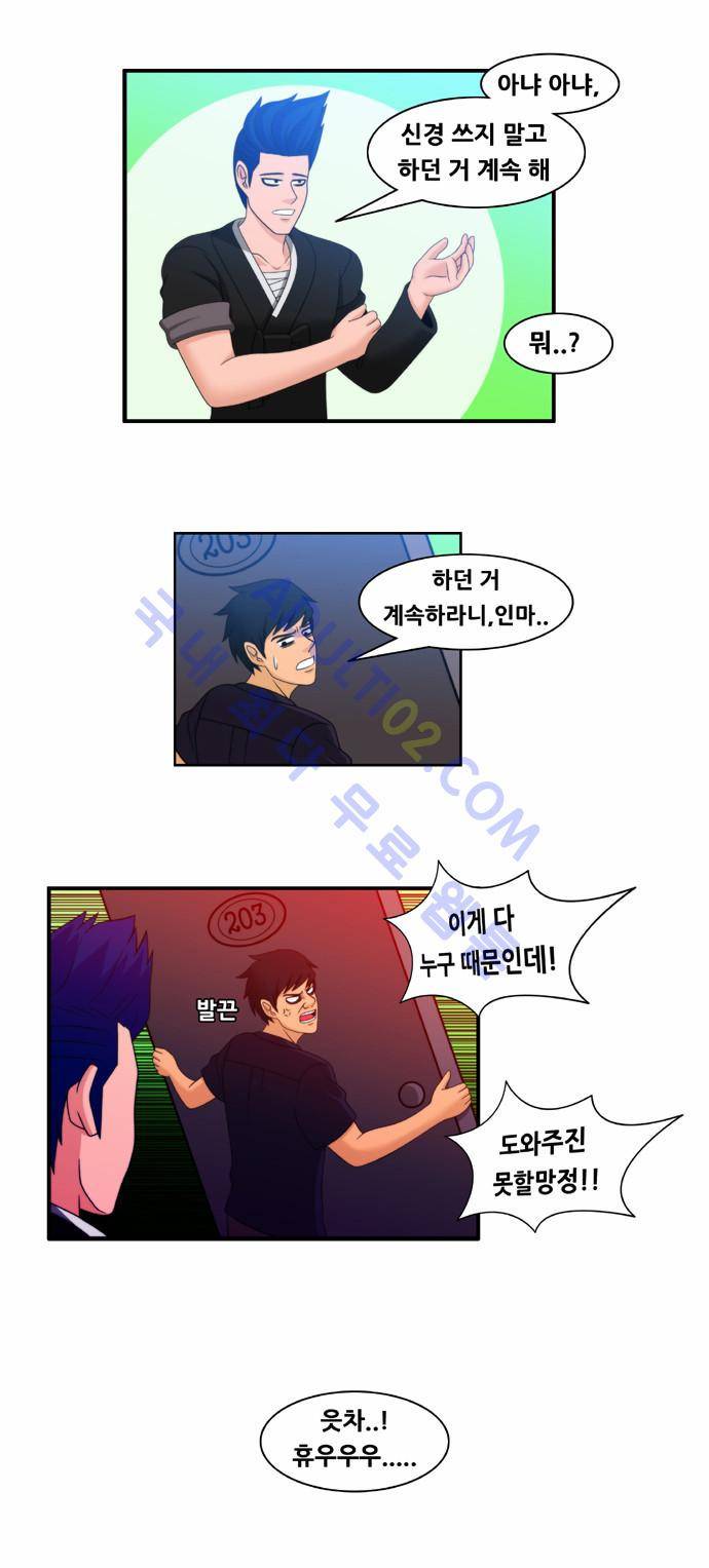 203호 저승사자 30화 4