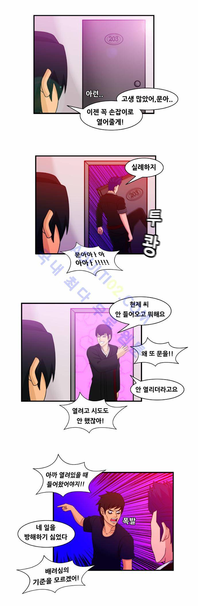 203호 저승사자 30화 5