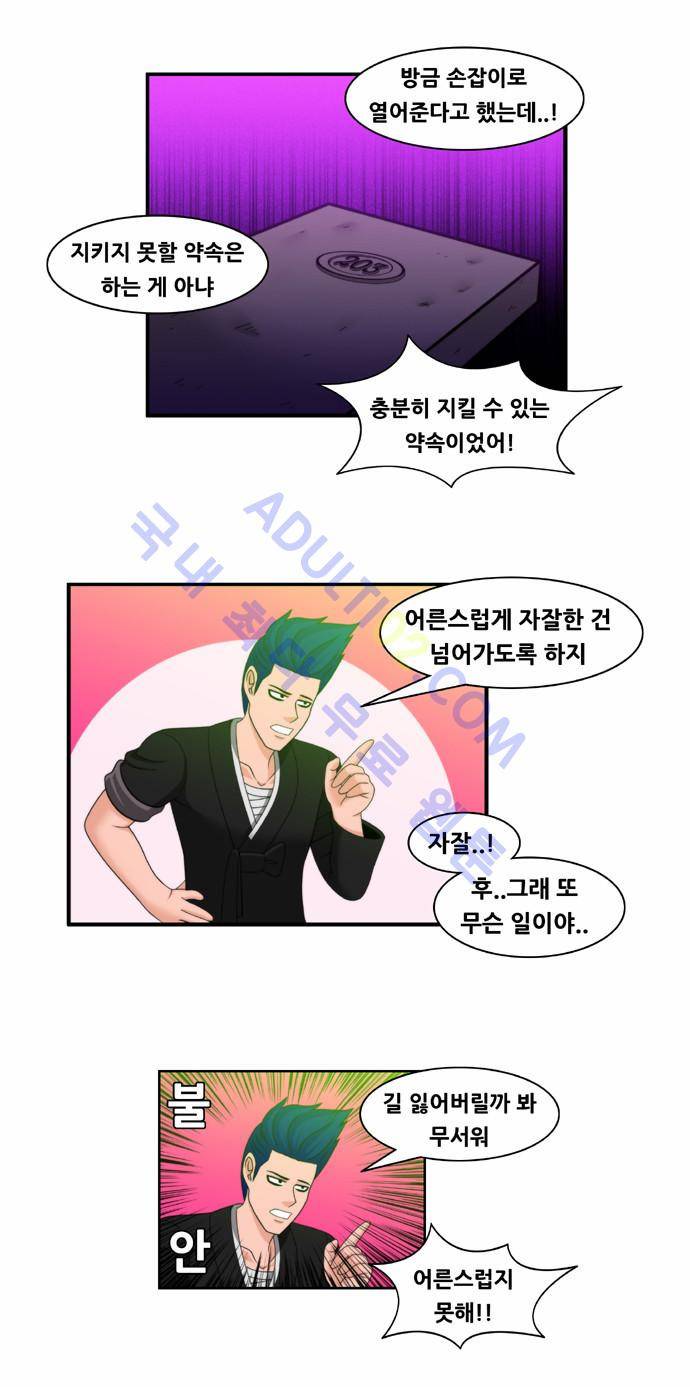 203호 저승사자 30화 6