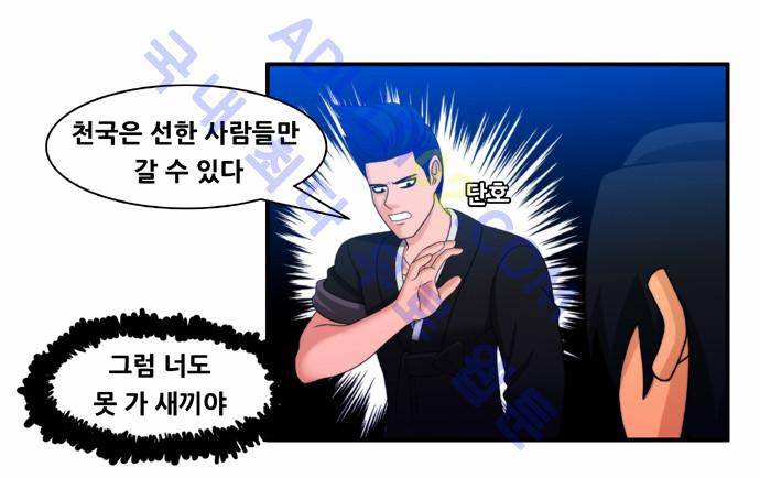 203호 저승사자 30화 10