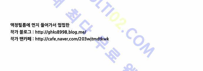 203호 저승사자 30화 12