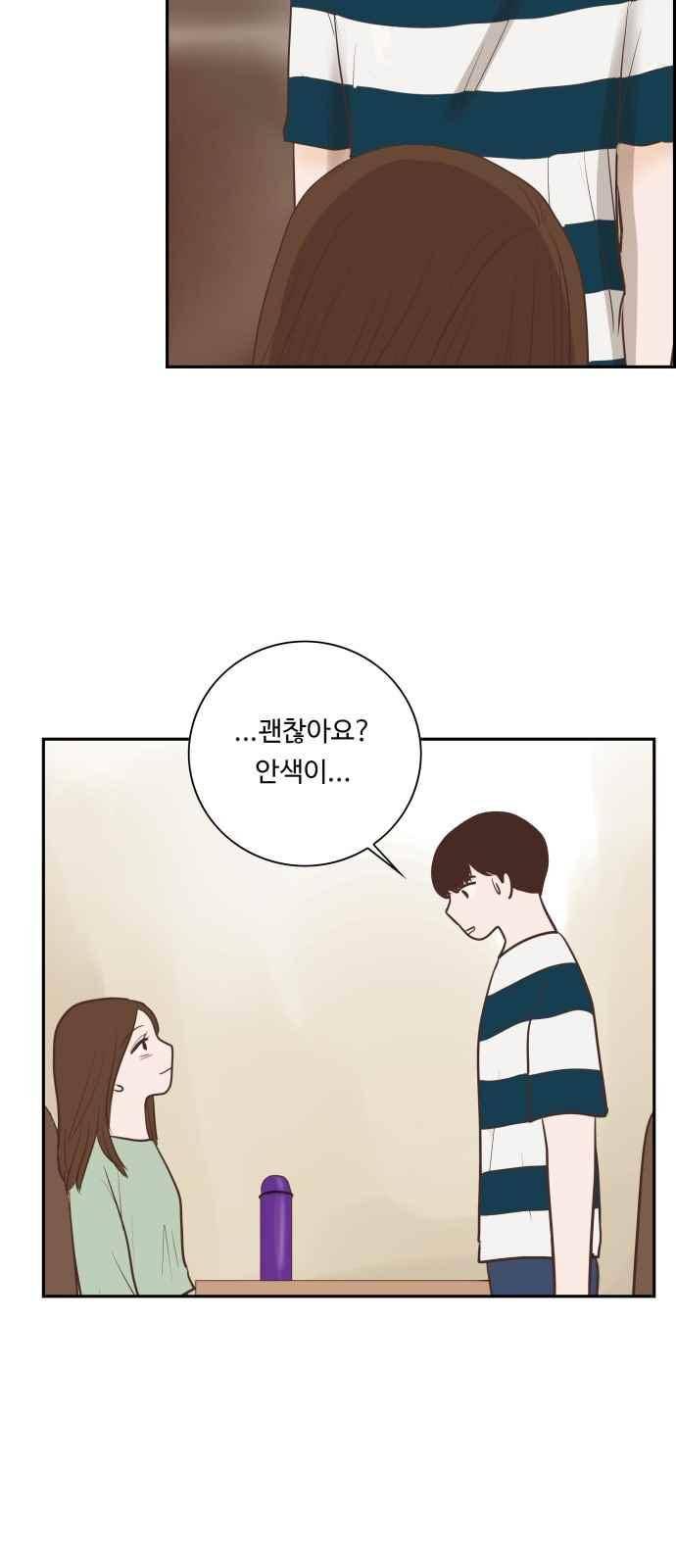 안녕,대학생 24화 3