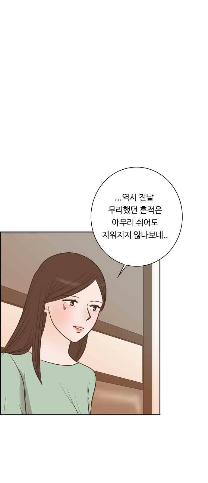 안녕,대학생 24화 5