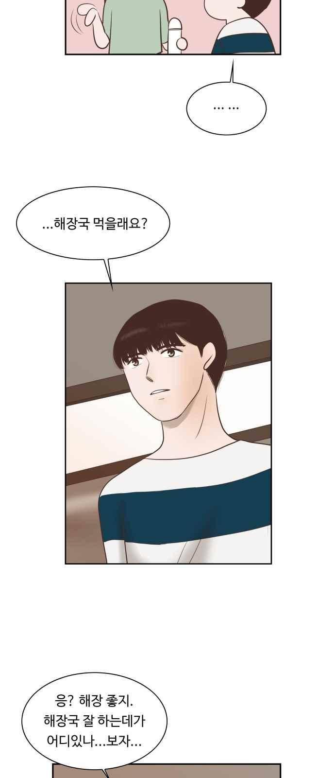 안녕,대학생 24화 7