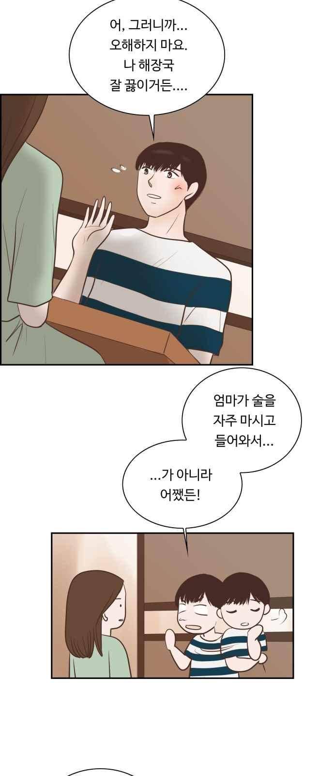안녕,대학생 24화 9