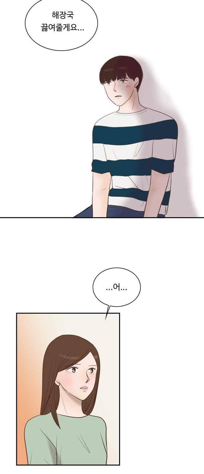 안녕,대학생 24화 10