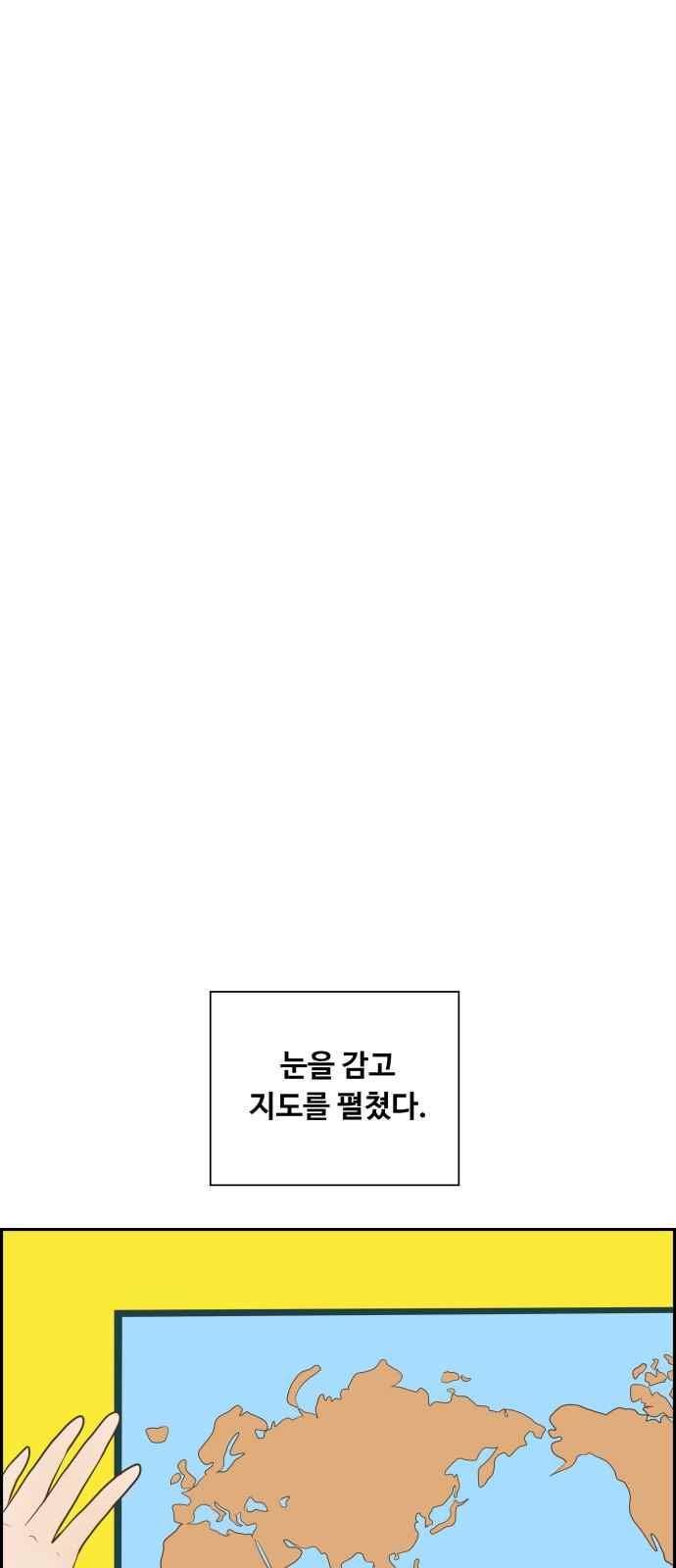 안녕,대학생 28화 6