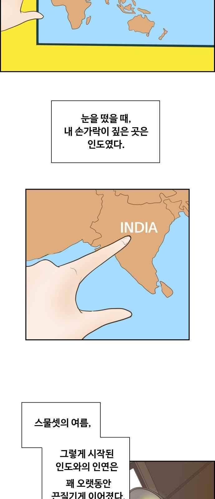 안녕,대학생 28화 7