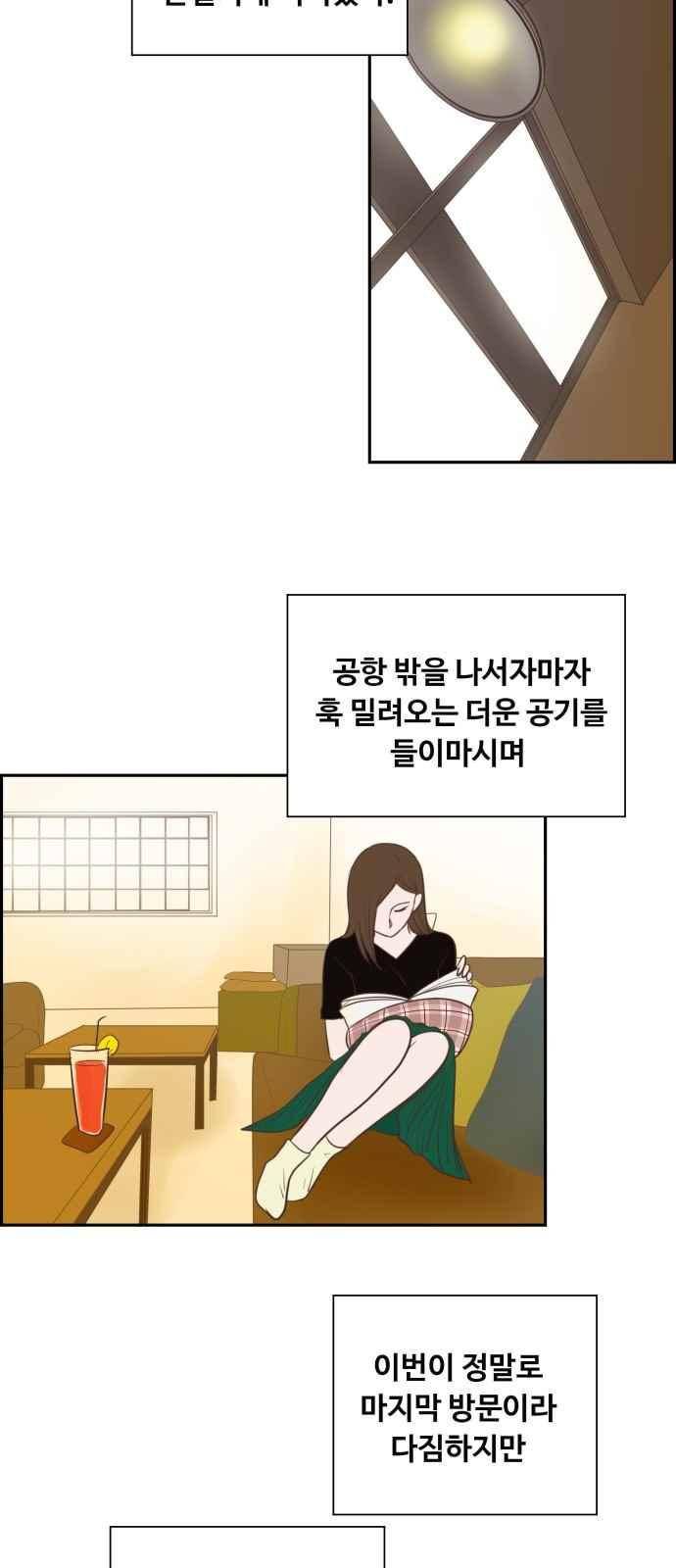 안녕,대학생 28화 8