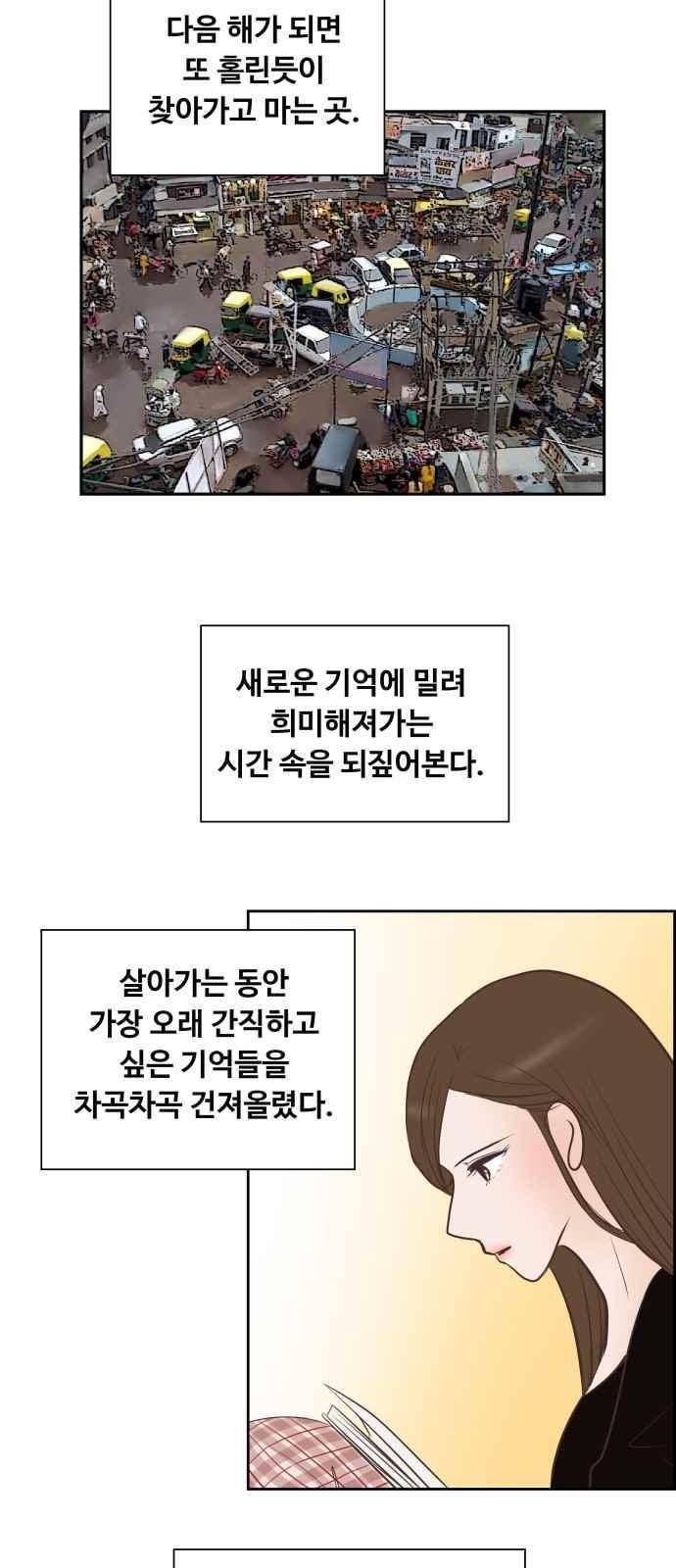 안녕,대학생 28화 9
