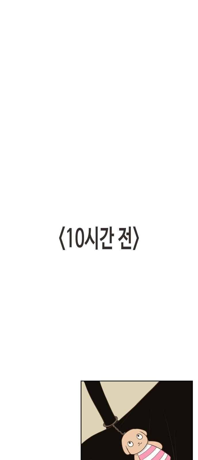 안녕,대학생 33화 4