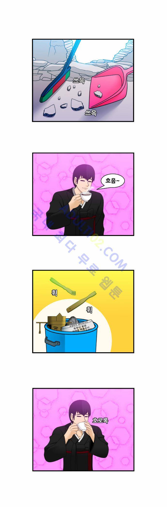 203호 저승사자 52화 1