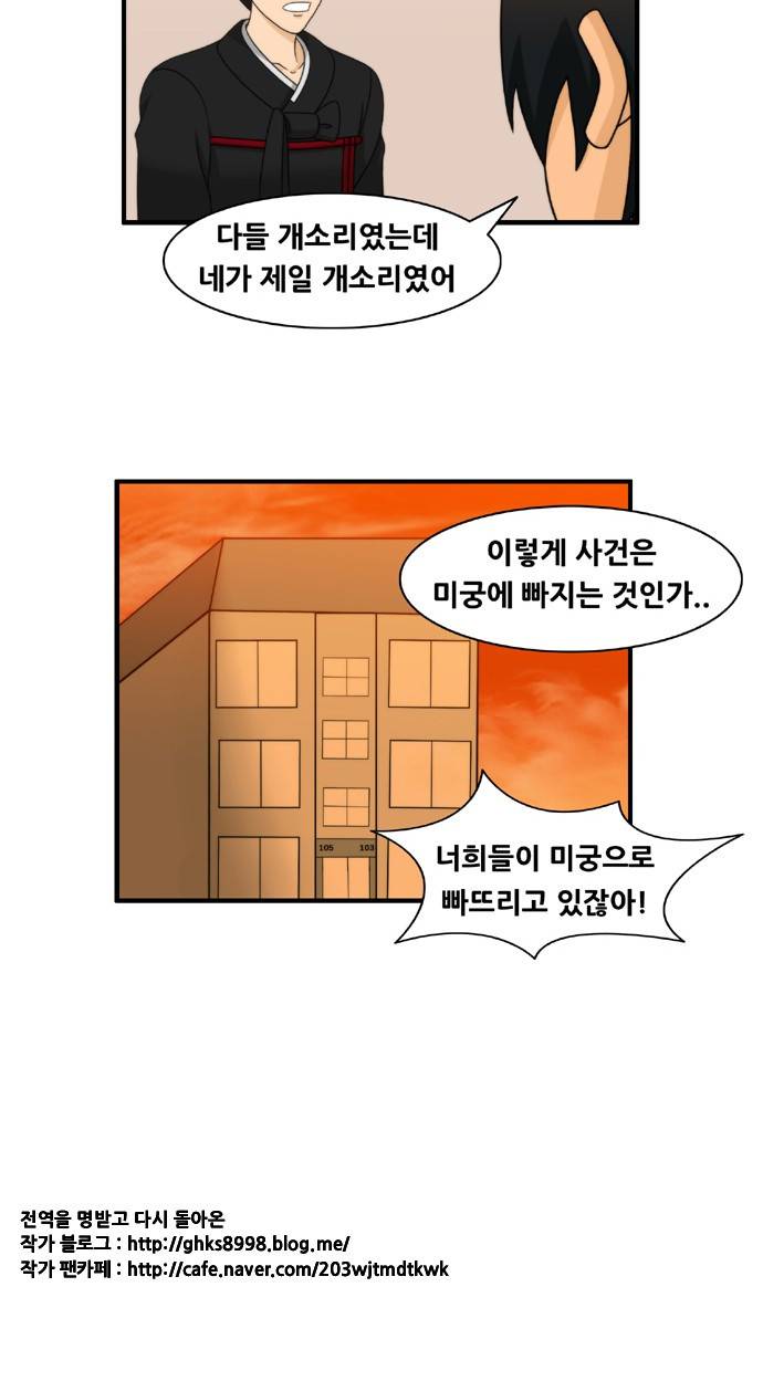 203호 저승사자 2부 1화 13