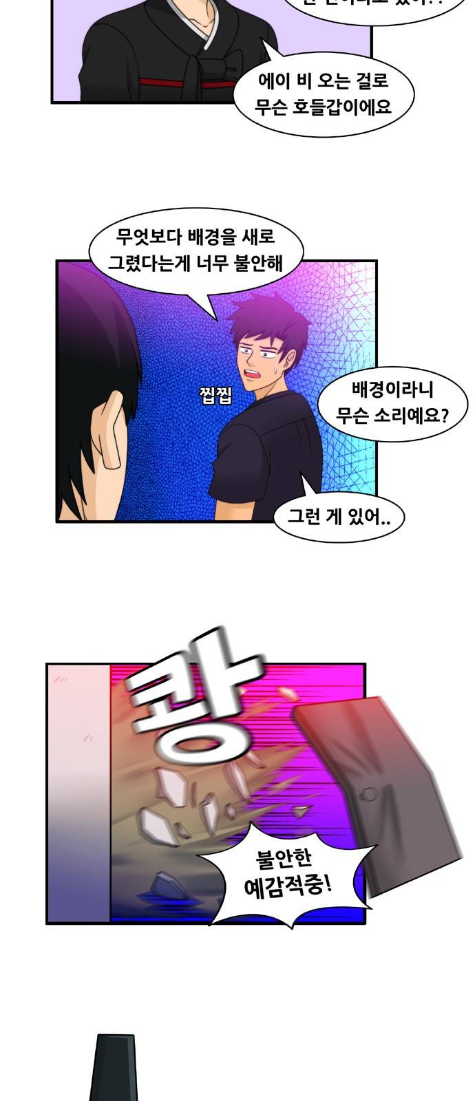 203호 저승사자 2부 9화 2