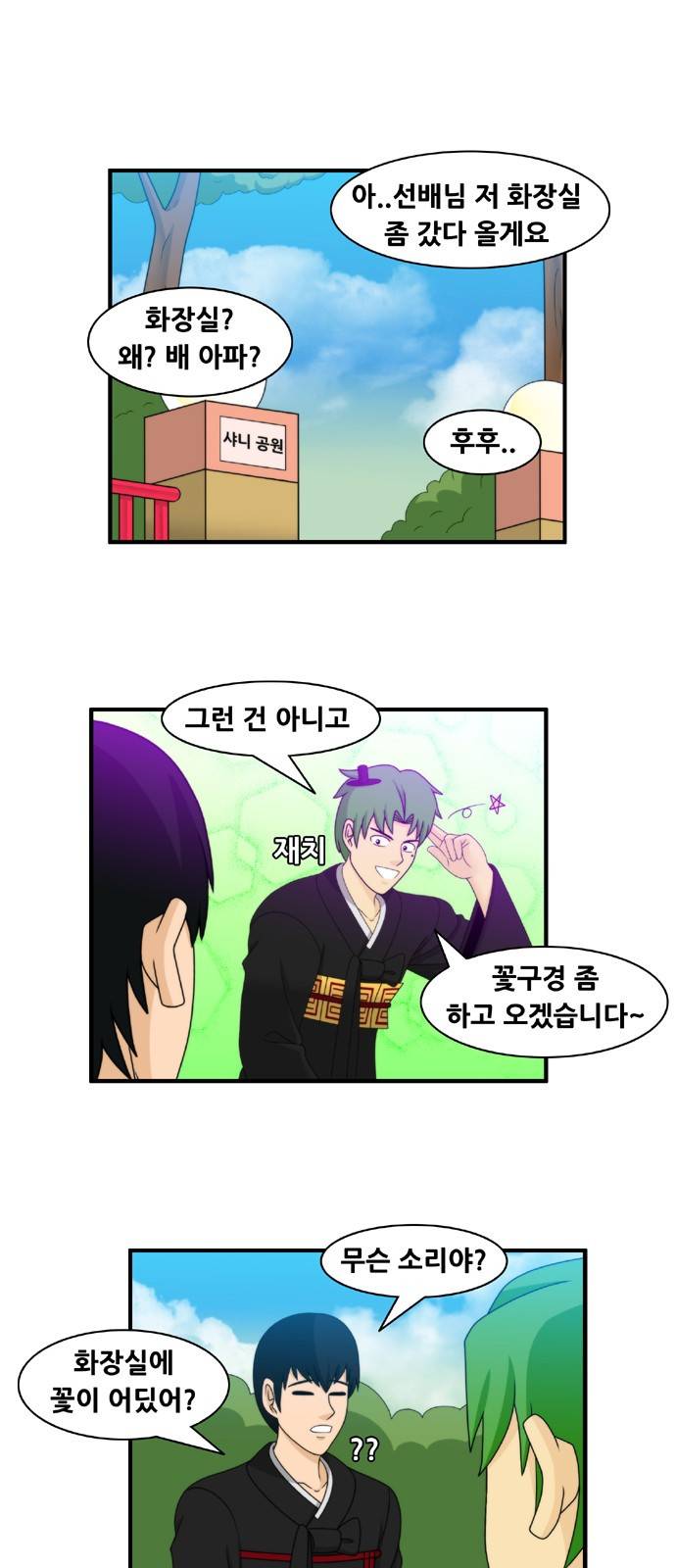 203호 저승사자 2부 15화 1