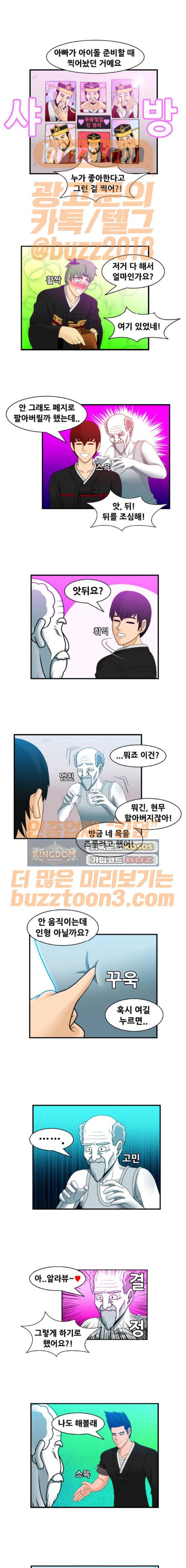 203호 저승사자 2부 21화 2
