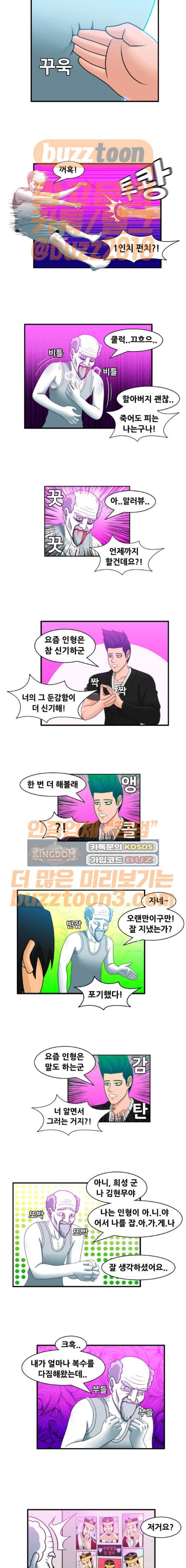 203호 저승사자 2부 21화 3