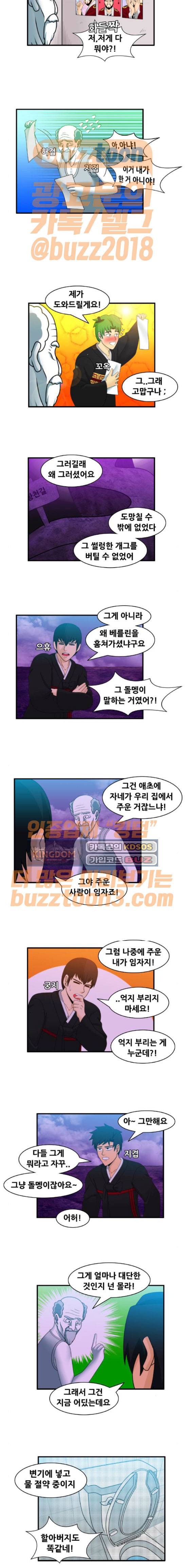 203호 저승사자 2부 21화 4