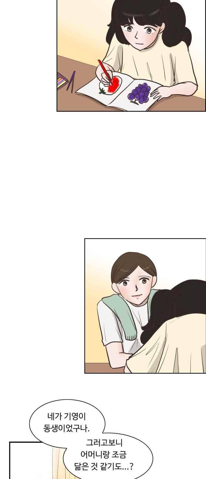 안녕,대학생 58화 6