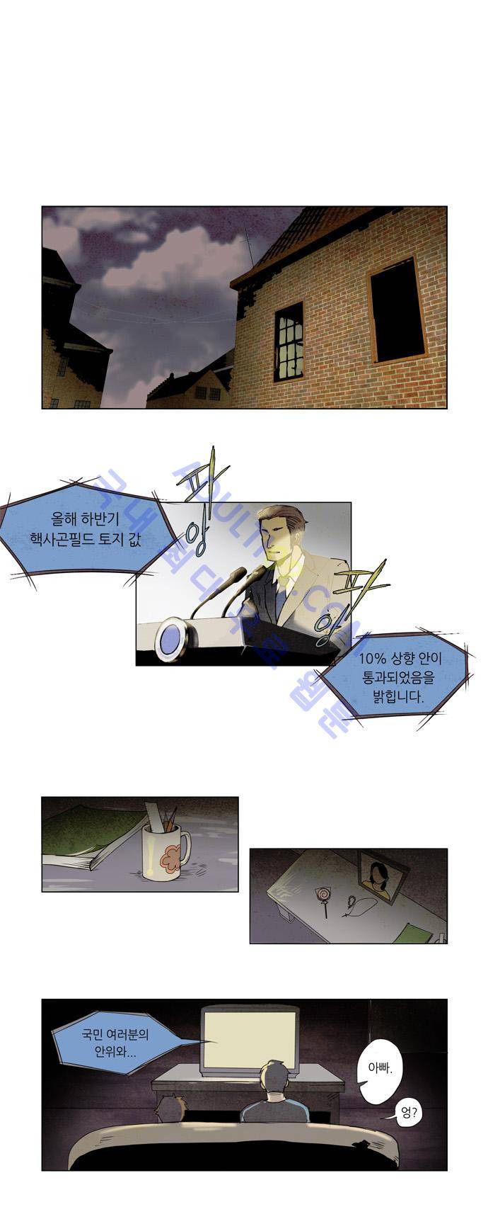 레사(lessa) 시즌1 5화 1