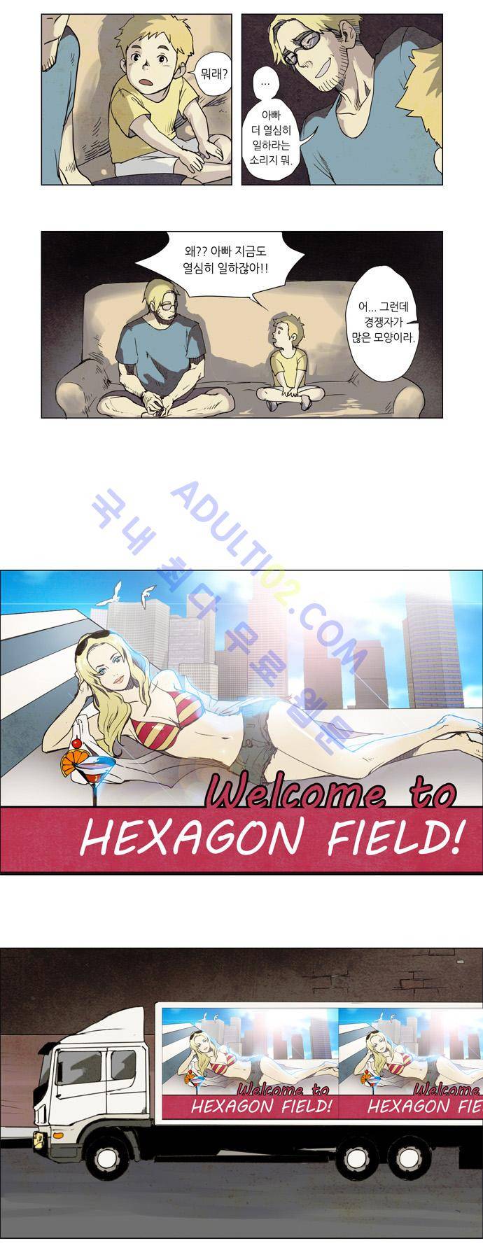 레사(lessa) 시즌1 5화 2