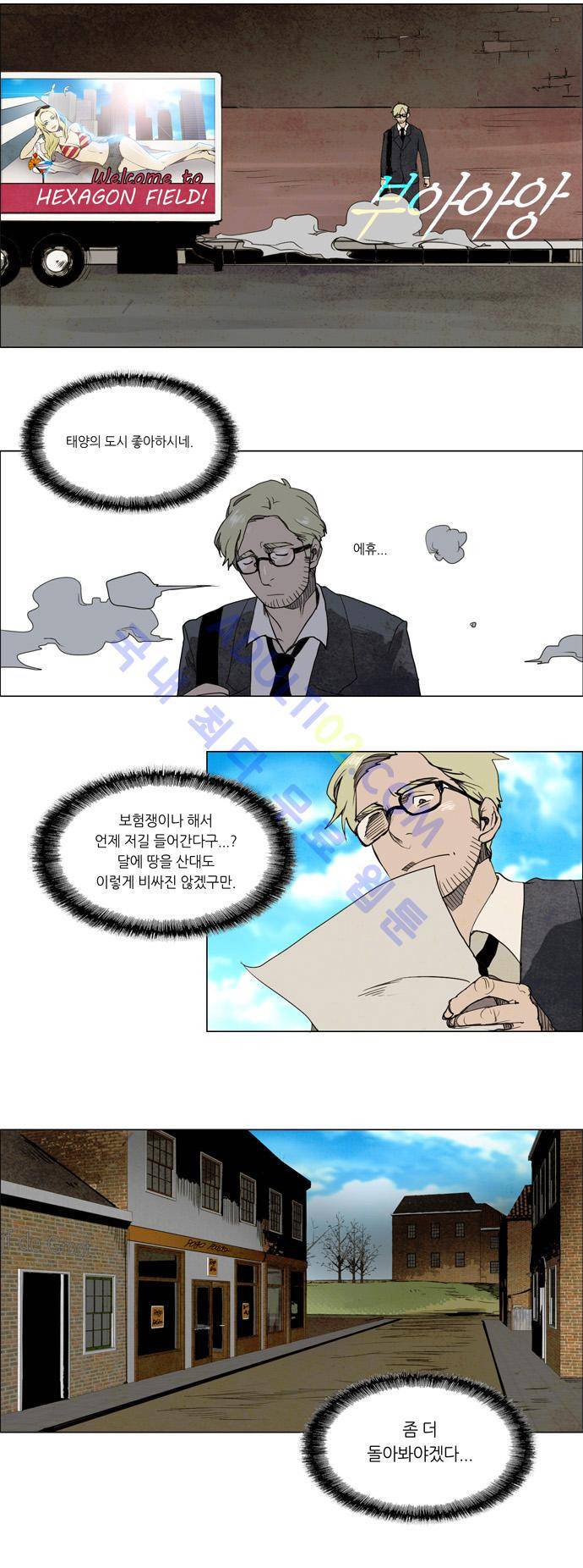 레사(lessa) 시즌1 5화 3