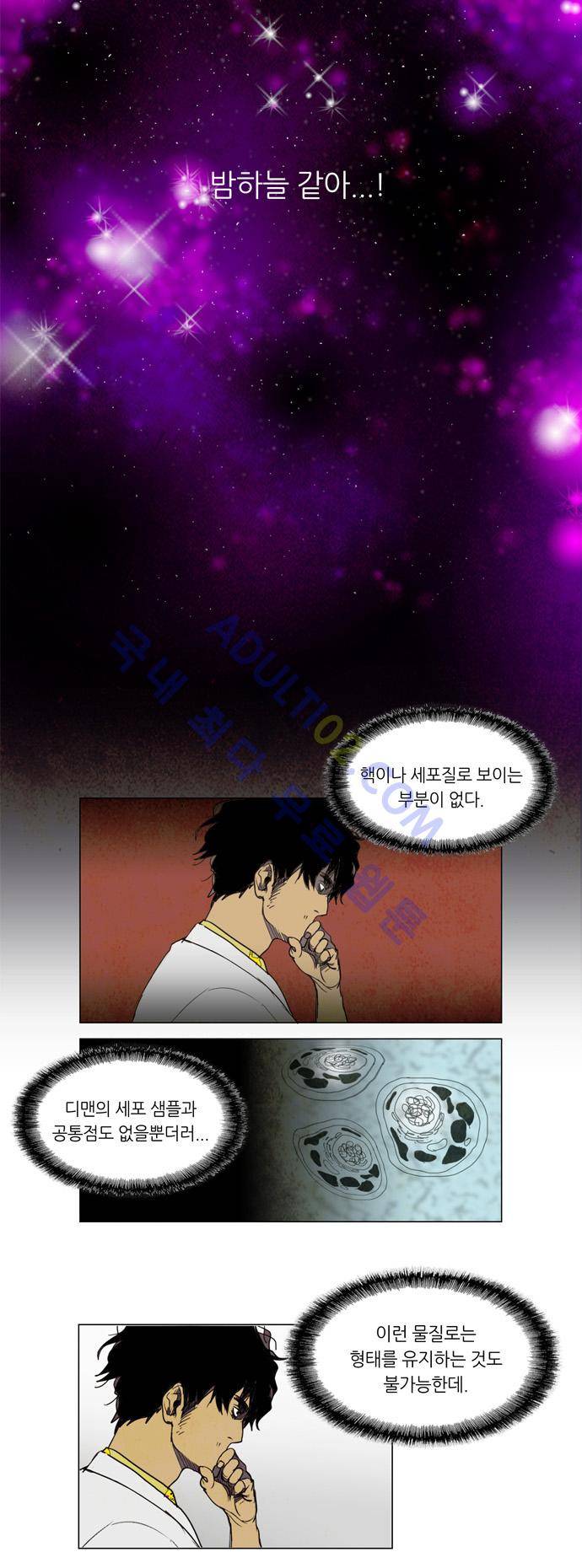 레사(lessa) 시즌1 5화 6