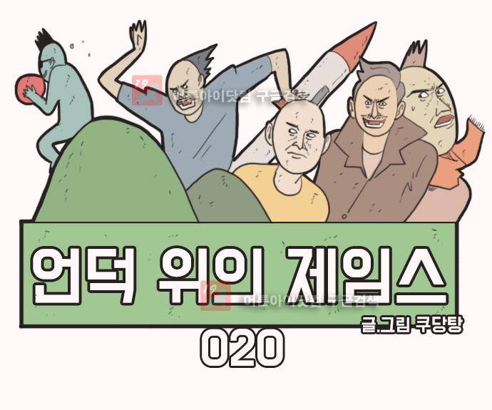 언덕 위의 제임스 20화 1