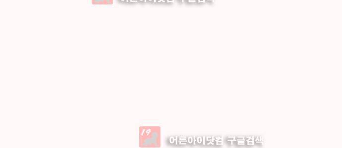 언덕 위의 제임스 20화 8