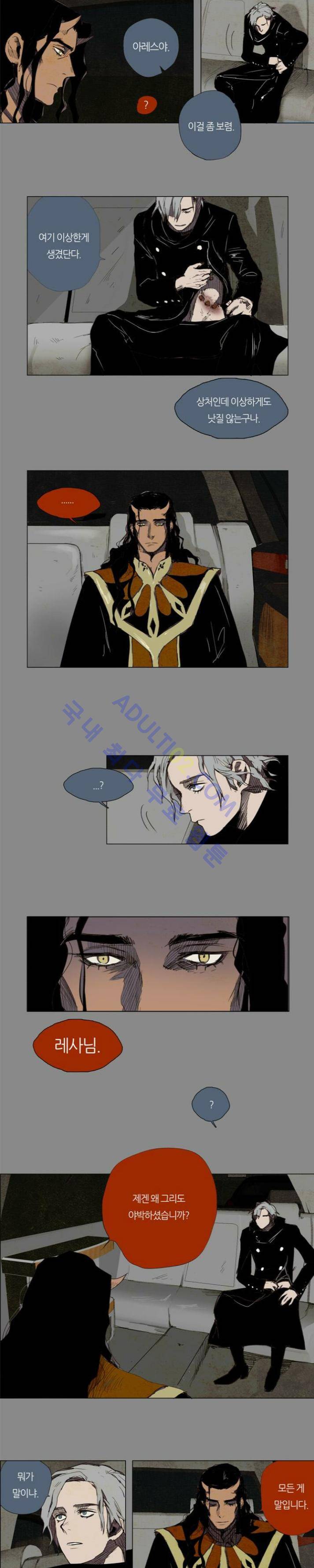 레사(lessa) 시즌1 21화 4