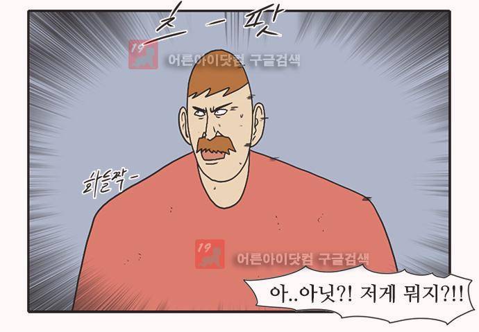 언덕 위의 제임스 31화 5