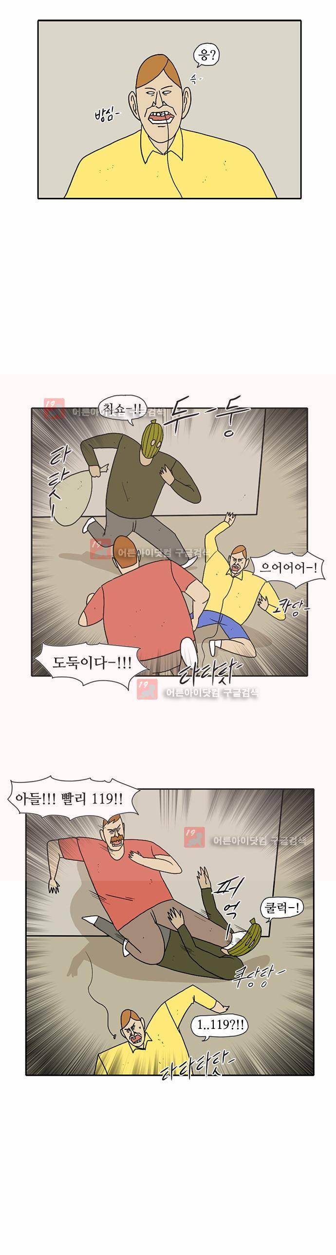 언덕 위의 제임스 31화 6