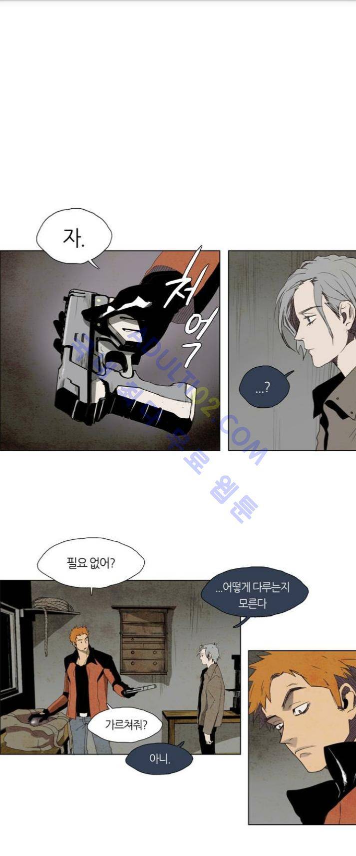 레사(lessa) 시즌1 31화 1