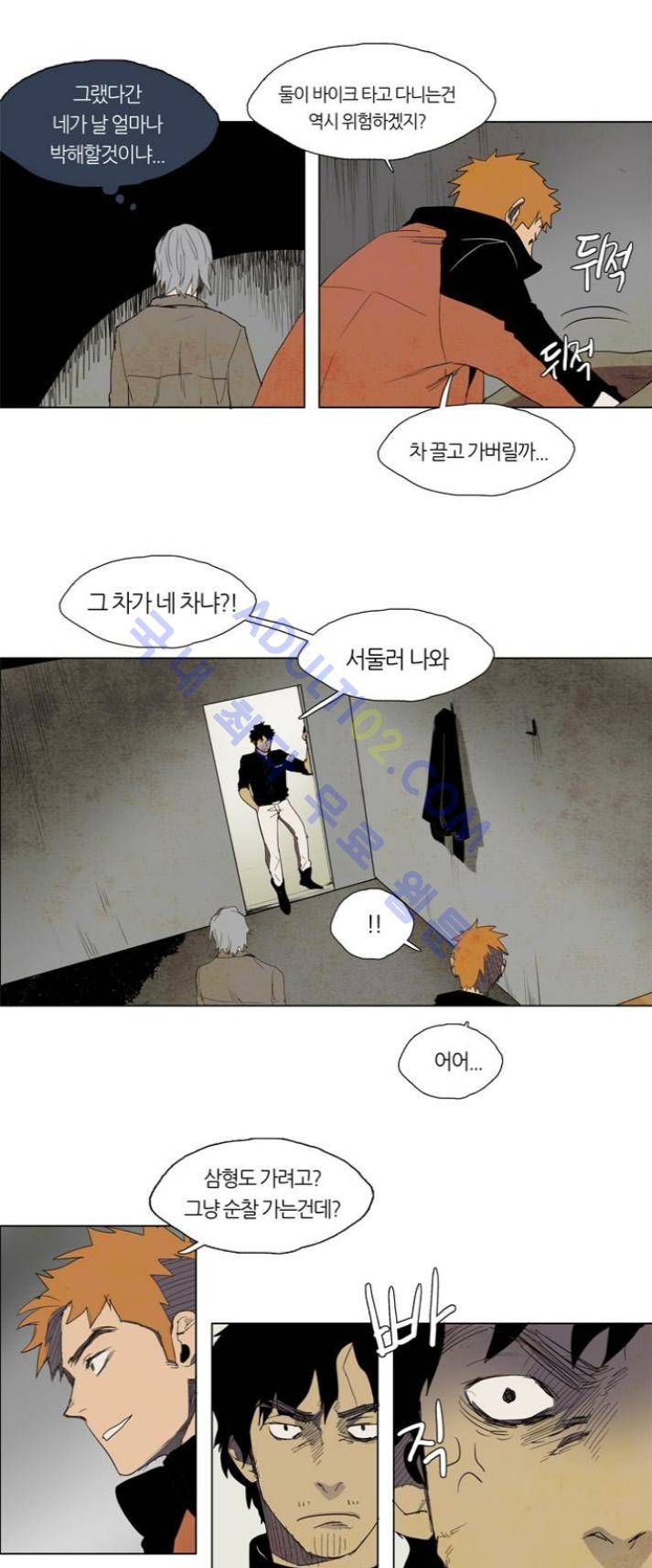 레사(lessa) 시즌1 31화 2