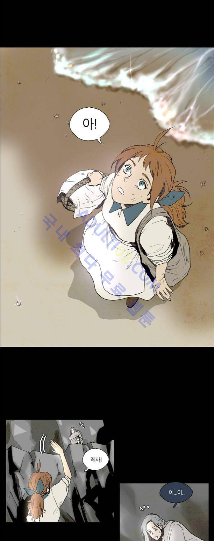 레사(lessa) 시즌1 41화 1