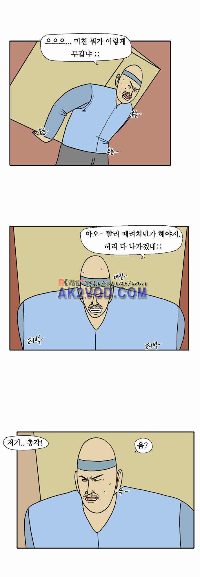 언덕 위의 제임스 45화 2