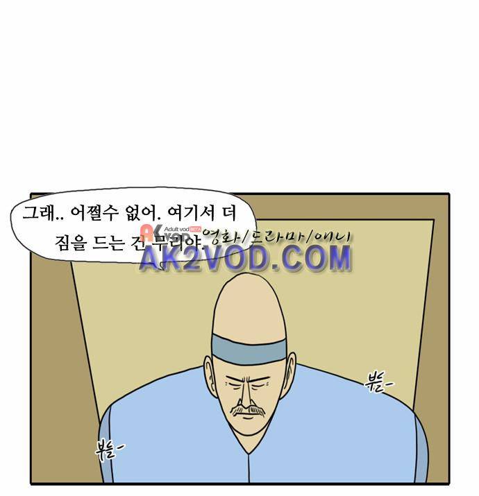 언덕 위의 제임스 45화 4