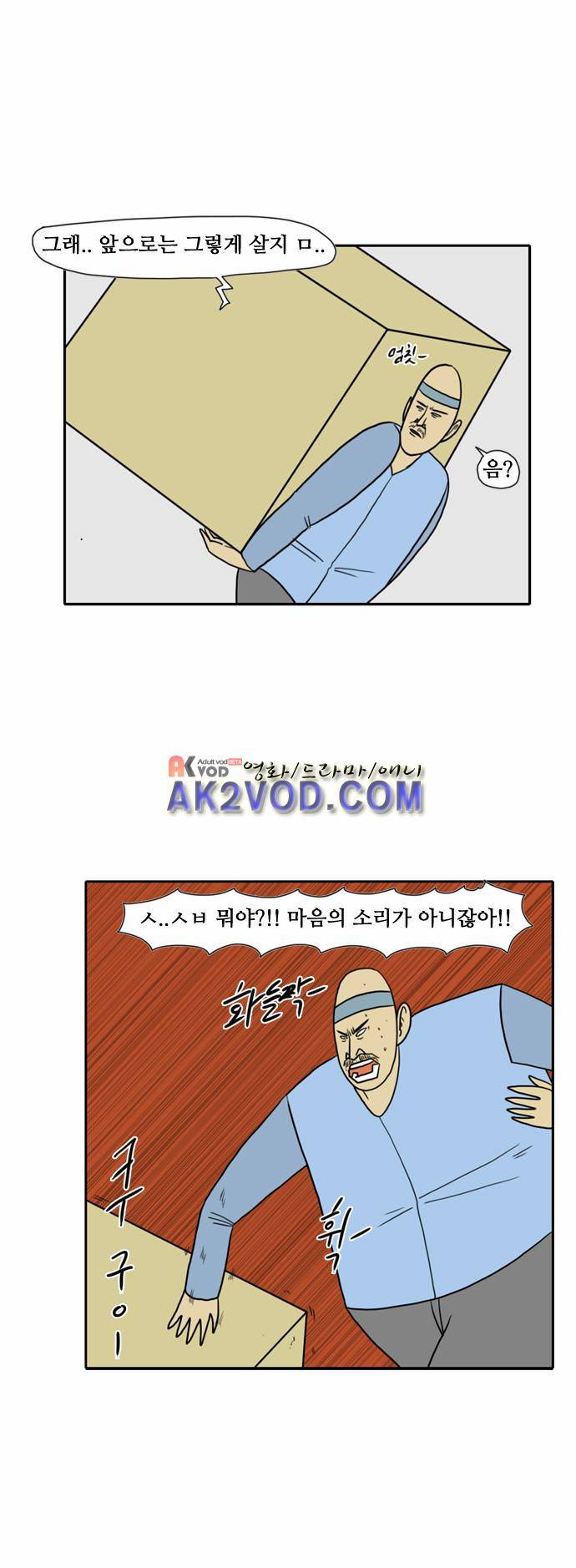 언덕 위의 제임스 45화 6