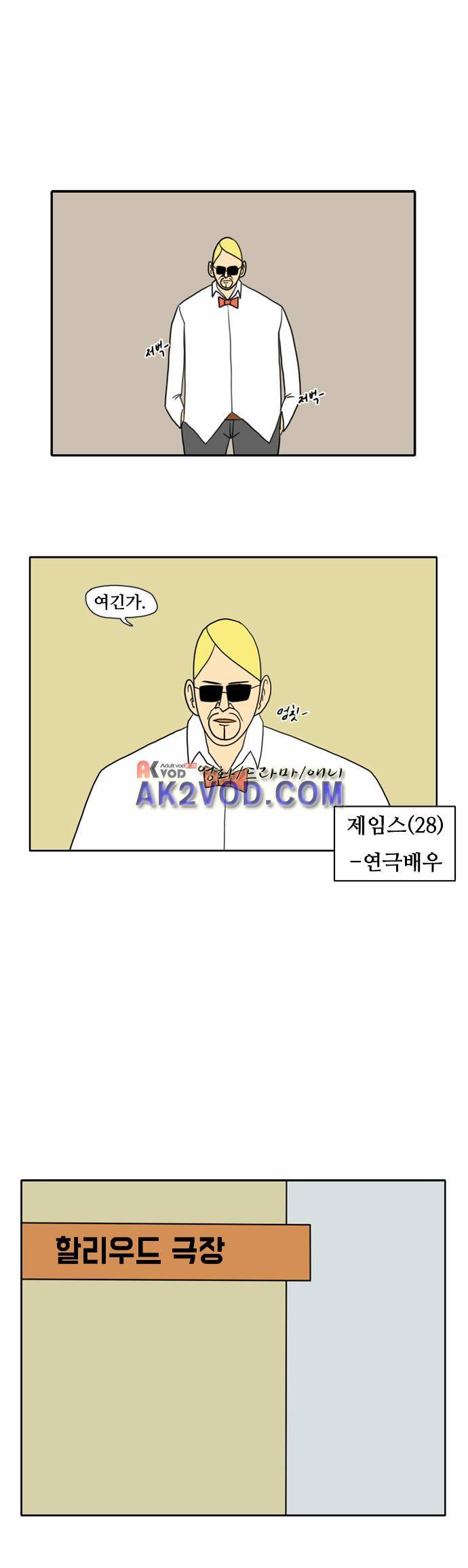 언덕 위의 제임스 49화 1