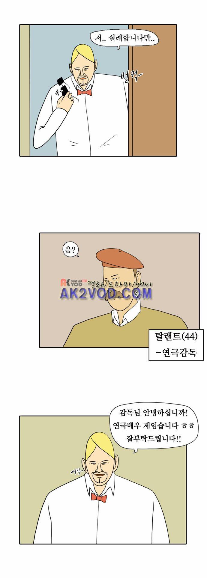 언덕 위의 제임스 49화 2