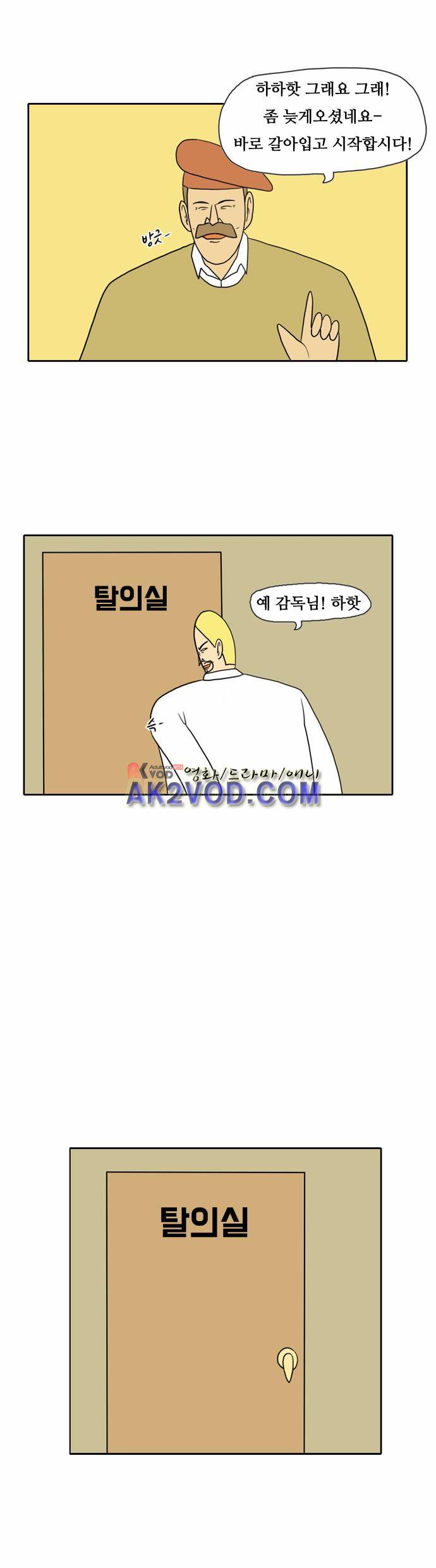 언덕 위의 제임스 49화 3